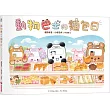 動物巴士的麵包日