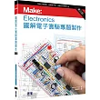 Make： Electronics 圖解電子實驗專題製作 第三版
