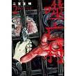噬亡村完全版(02)