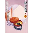 繡裡乾坤(1)