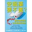 安眠藥要不要?醫師講解睡眠及安眠鎮定藥物