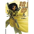 銃夢 完全版 3