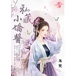 私藏小嬌醫