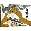 廣陵散