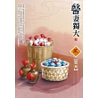 醫妻獨大(3)(完)