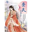 棄夫~侍妾逃走中.上