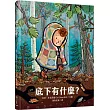底下有什麼?