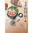 夫君別作妖(1)