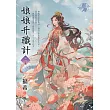 娘娘升職計 卷六(完)