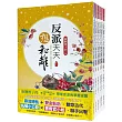 反派天天想和離：套書<1─6卷>(完)