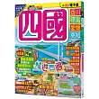 四國(修訂二版)：MM哈日情報誌20【送免費電子書】