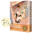 檸檬汽水糖(上)首刷限定版：贈「限量作者印簽扉頁」