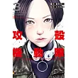 攻殼機動隊 THE HUMAN ALGORITHM 3