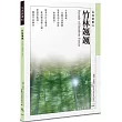 竹林颯颯 Sounds of Bamboo Forest