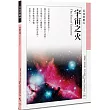 宇宙之火 The Fire of Universe