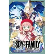 劇場版 SPY×FAMILY 間諜家家酒 CODE： White 全