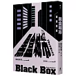 黑盒城市(現代人寂寞疏離、無法配速的宿命人生，勇奪第166屆芥川獎作品)