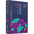 民法物權解題書