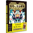 每日一張塔羅牌：撫慰不安心靈塔羅指引書
