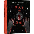 寒冬中的溫暖