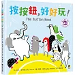 按按鈕，好好玩!The Button Book(附中英雙語QR Code音檔)