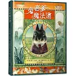兔老爹魔法湯