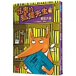 吃書的狐狸先生1：書店大盜