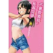 不要欺負我，長瀞同學 16