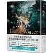 黑水：榮登澳洲暢銷榜No.1!全球現象級驚悚小說，系列銷售突破2，000，000冊!