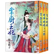 【銀子的約定Ⅱ】主題書