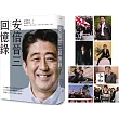 安倍晉三回憶錄【限量贈品版．「安倍晉三紀念影像展限量明信片」（一組8張）】