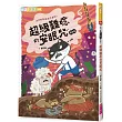 快閃貓生活謎語童話3：超級難唸的安眠咒【國語】