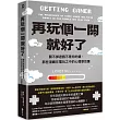 再玩個一關就好了：關不掉遊戲不是你的錯，那些潛藏在電玩之中的心理學效應