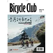 Bicycle Club 國際中文版86