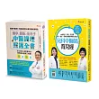 中醫調理 備孕、養胎、坐月子、育兒套書(共2本)：備孕、養胎、坐月子 中醫調理照護全書+兒科中醫師的育兒經
