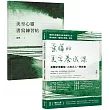 葉曄的美字養成課【1書＋1練習帖】：身體記憶書寫，小孩大人一學就會