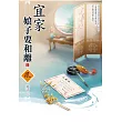 宜家娘子要和離(上)
