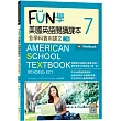 FUN學美國英語閱讀課本7：各學科實用課文【二版】(菊8K+Workbook+寂天雲隨身聽APP)