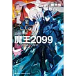 魔王2099 (1) 電子荒廢都市.新宿