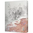 梟起青壤 三