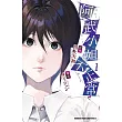 阿武小姐不正常 (1)