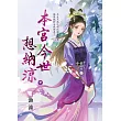 本宮今世想納涼.中