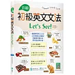 彩圖初級英文文法Let’s See!【四版】(16K+解答別冊+寂天雲隨身聽APP)