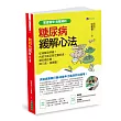 【實證醫學 完整解析】糖尿病緩解心法：從減藥到停藥！肉菜冷飯定時定量飲食，讓你穩血糖、降三高、減體重！