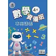 國小(康老師)數學資優班專用講義四下（113學年）