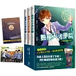 數學天才學院1─3套書【全3冊】(套書加贈 大合照書籤+台灣獨家謎題別冊) 1：十四歲的危險方程式 2：人工智慧PP和那些數學奇才們 3：藍色晚霞和Zero的祕密坐標