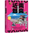 懶遊日本：東京近郊自助全攻略(2025~2026最新版)