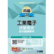 丙級工業電子技能檢定術科題庫解析(2025最新版)(附丙級工業電子學科題本)