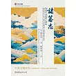 諸蕃志中英文對照本