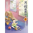 月嫂值班中(下)